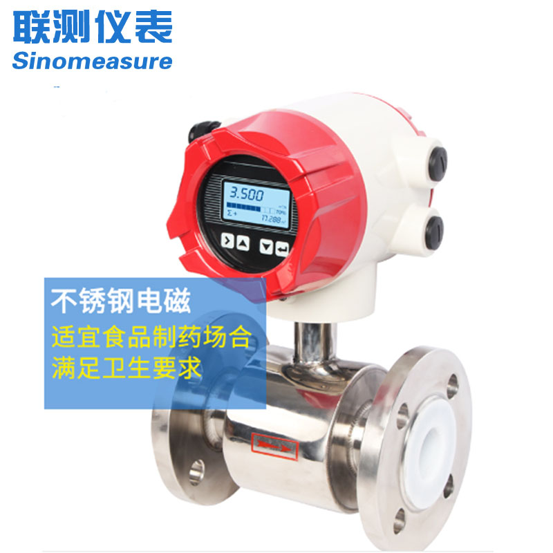 電磁流量計(jì)工作原理