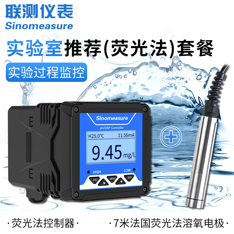 工業(yè)溶解氧測定儀