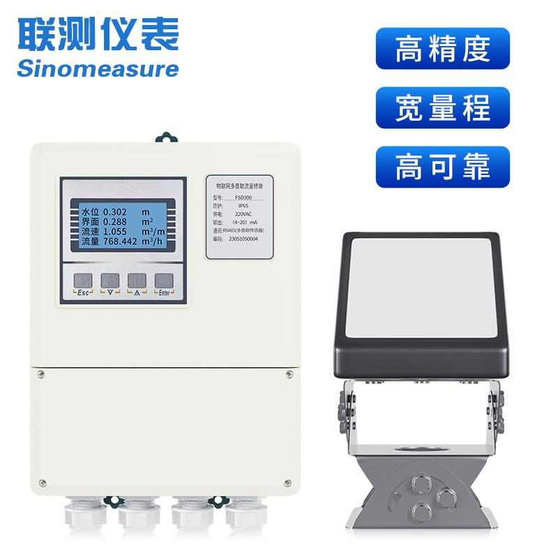 聯(lián)測_SIN-FDC300多普勒雷達(dá)流量計_高精度、非接觸測量、水位測站、灌溉支渠、污雨水管網(wǎng)測量_