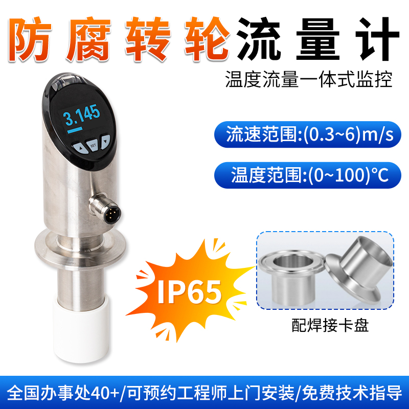 聯(lián)測_FIC200轉輪流量計