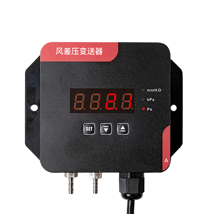 PD050數字風差壓變送器
