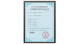 聯測儀表專利證書